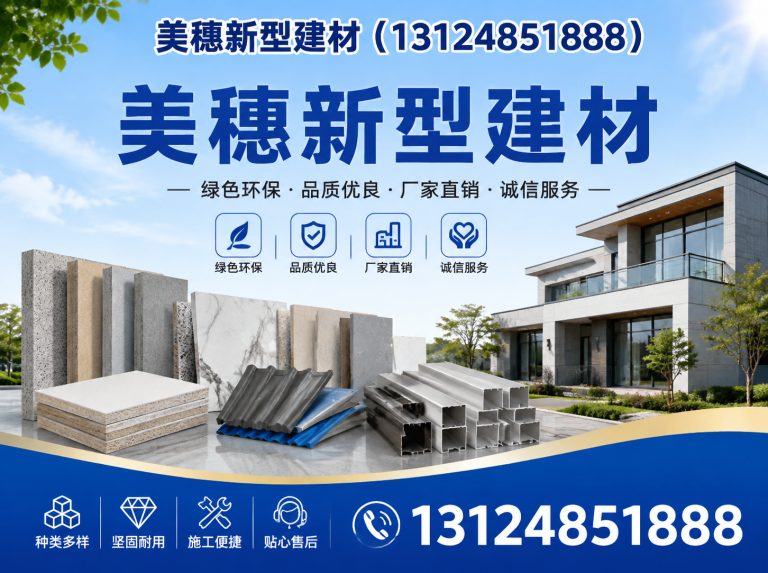 新沂市防火防潮板材展示图