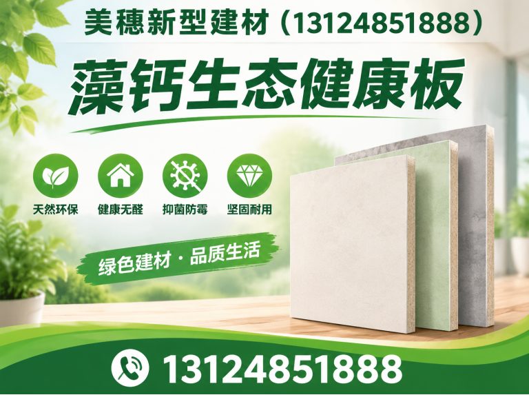 新沂市高晶天花板展示图