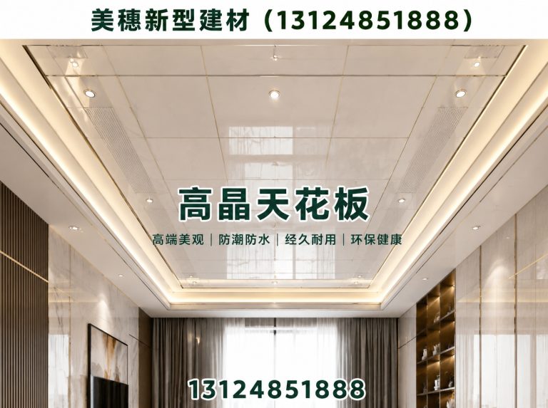 新沂市吊顶建材展示图
