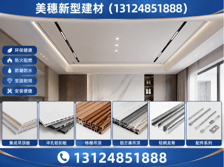 新沂市美穗新型建材展示图